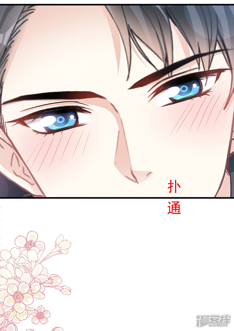 《霸道总裁轻轻爱》第85话 “爱”的倒计时 第9页