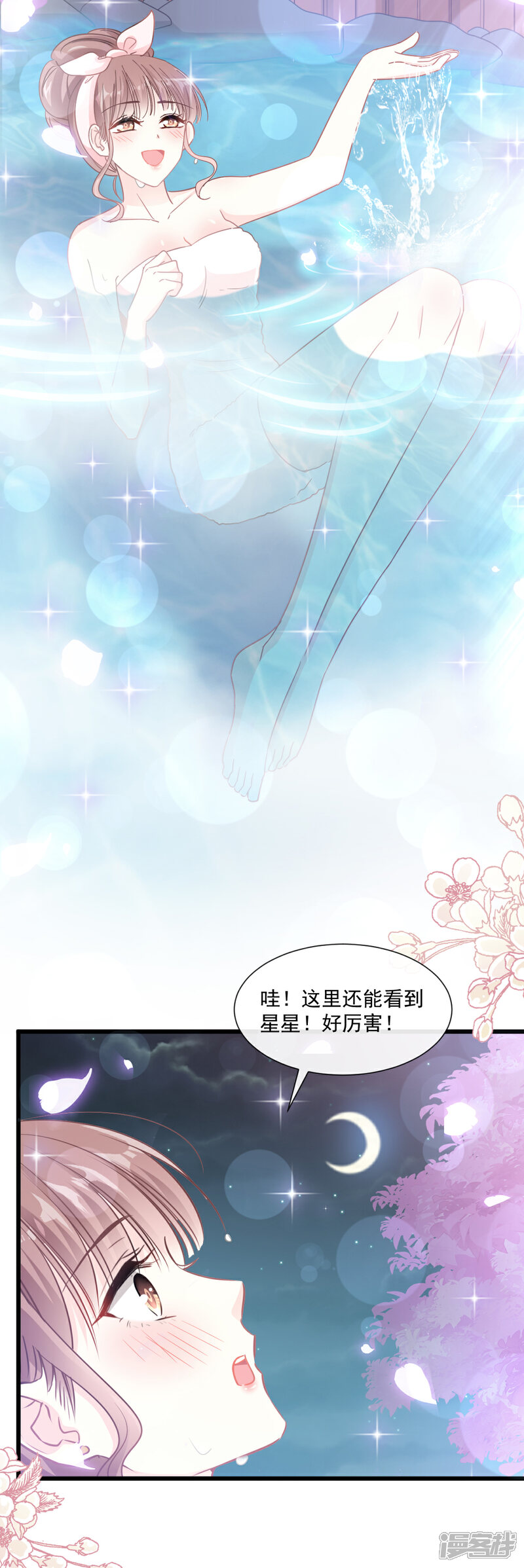 《霸道总裁轻轻爱》第86话 一起泡澡 第12页