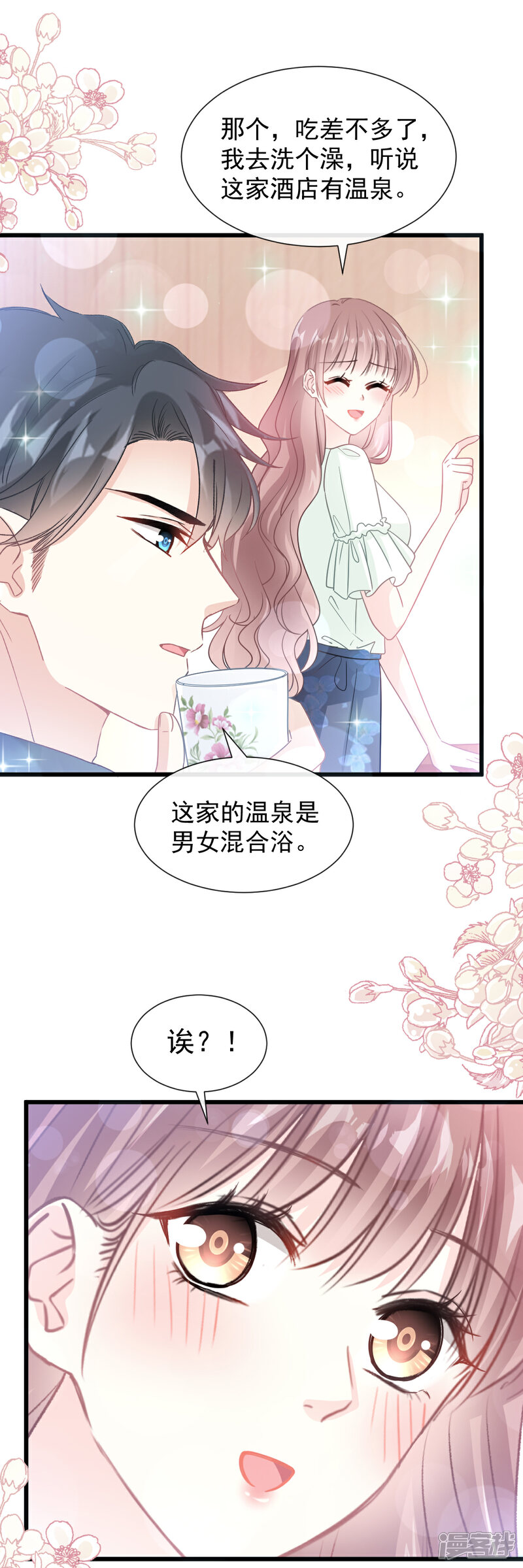 《霸道总裁轻轻爱》第86话 一起泡澡 第7页