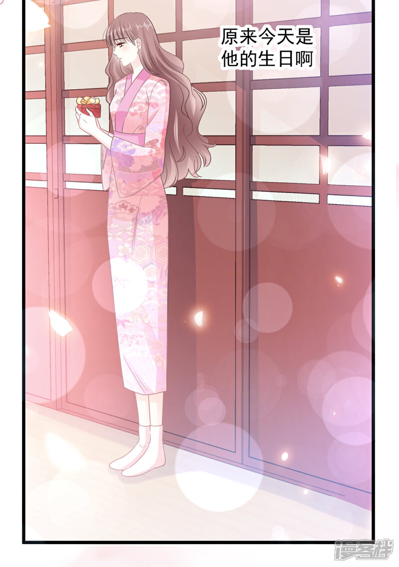 《霸道总裁轻轻爱》第87话 同处一室 第14页