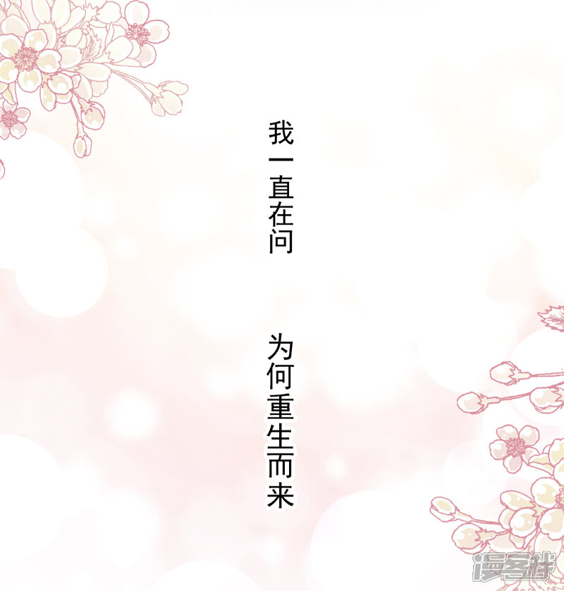 《霸道总裁轻轻爱》第87话 同处一室 第15页