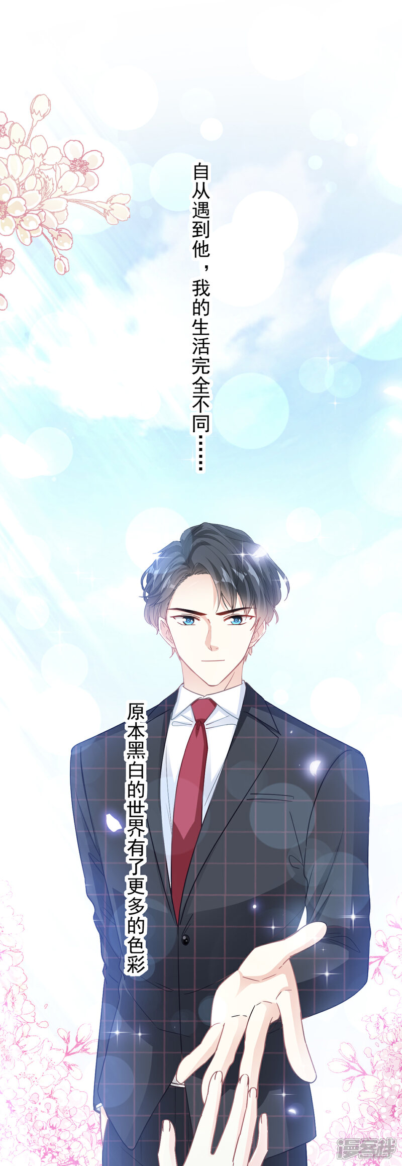 《霸道总裁轻轻爱》第87话 同处一室 第17页