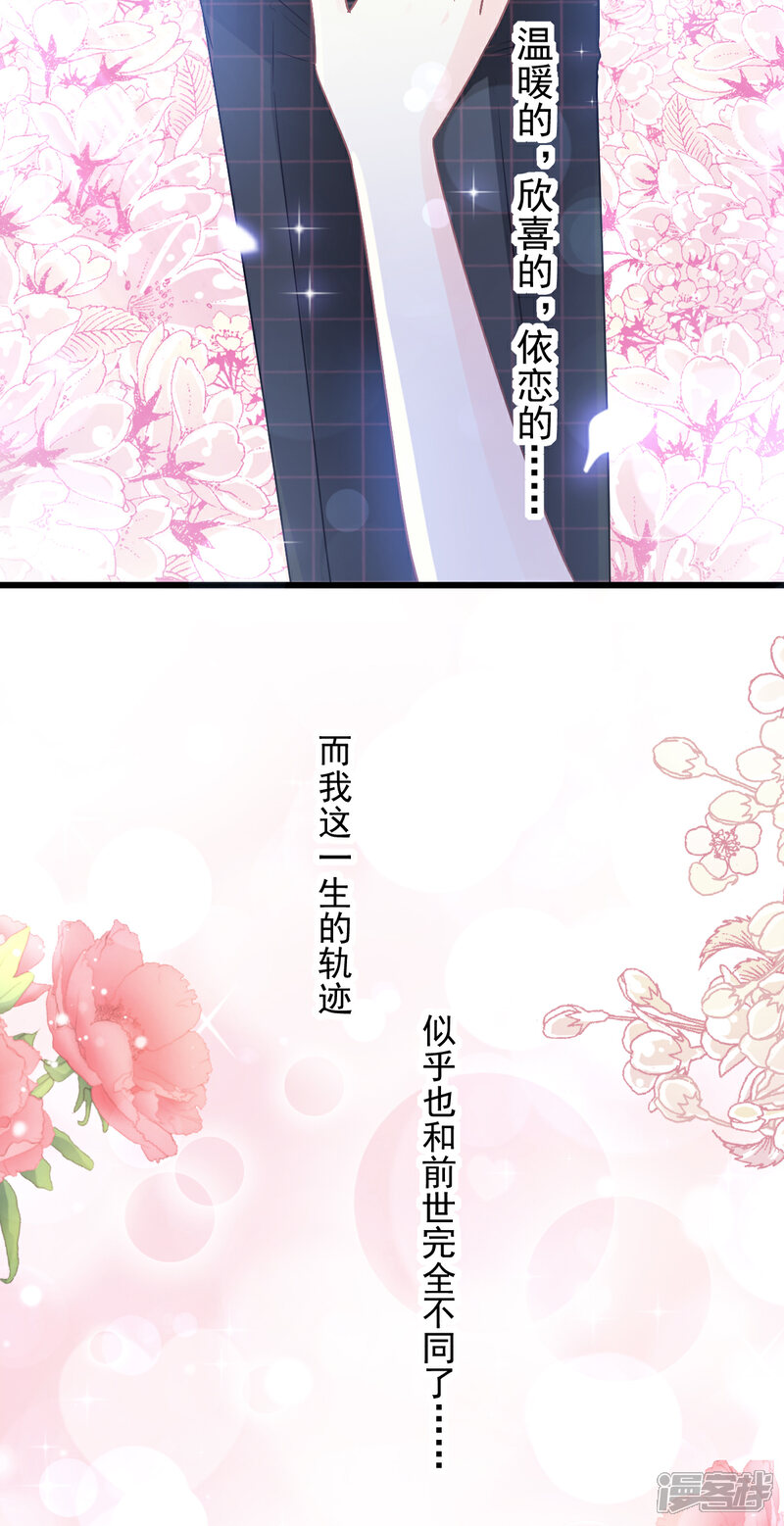 《霸道总裁轻轻爱》第87话 同处一室 第18页