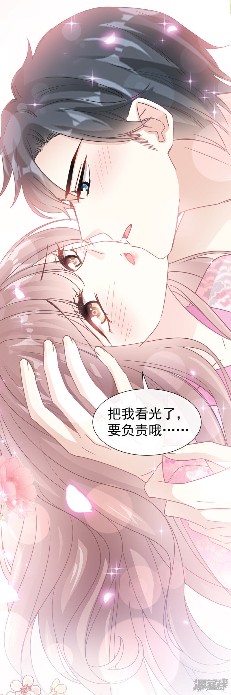 《霸道总裁轻轻爱》第87话 同处一室 第30页