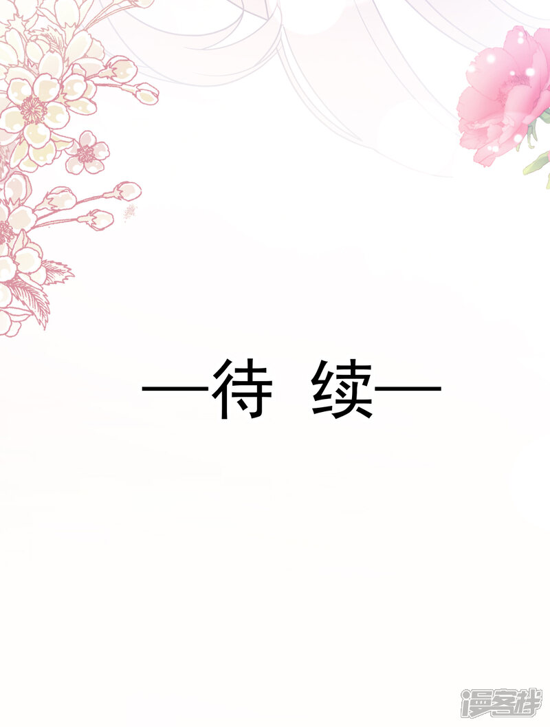 《霸道总裁轻轻爱》第87话 同处一室 第31页