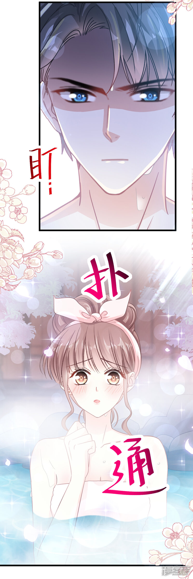 《霸道总裁轻轻爱》第87话 同处一室 第6页
