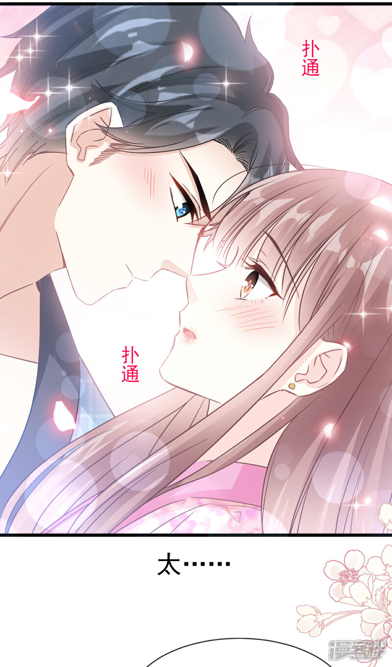 《霸道总裁轻轻爱》第89话 野兽的本性 第10页