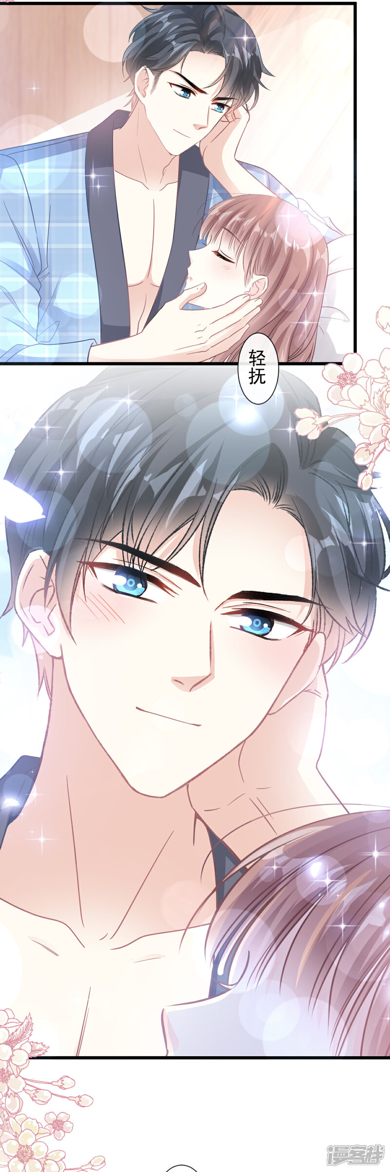 《霸道总裁轻轻爱》第89话 野兽的本性 第4页