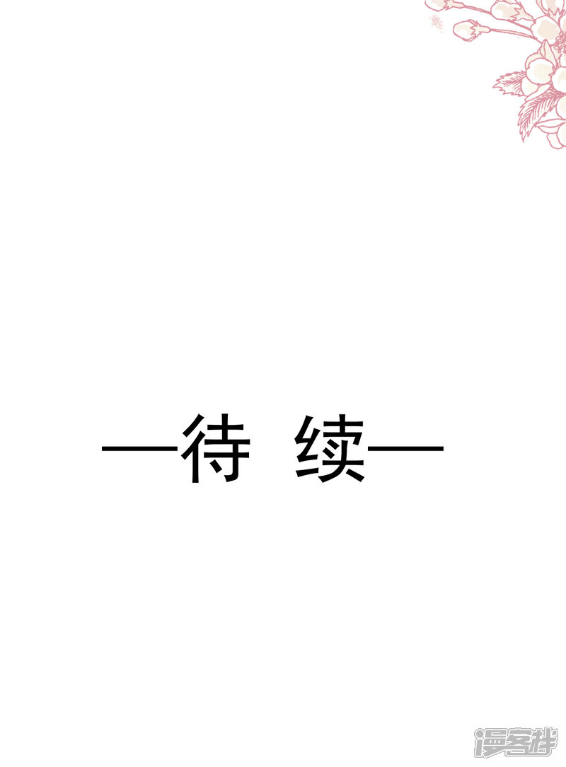 《霸道总裁轻轻爱》第91话 今晚还想推开的门 第22页