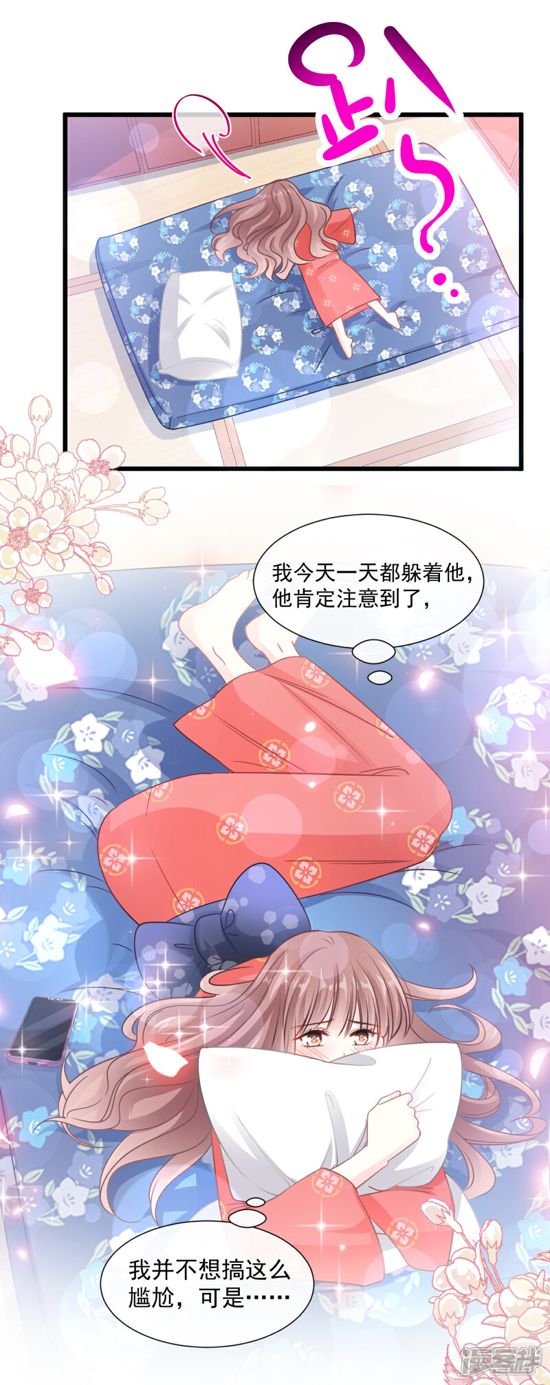 《霸道总裁轻轻爱》第91话 今晚还想推开的门 第6页