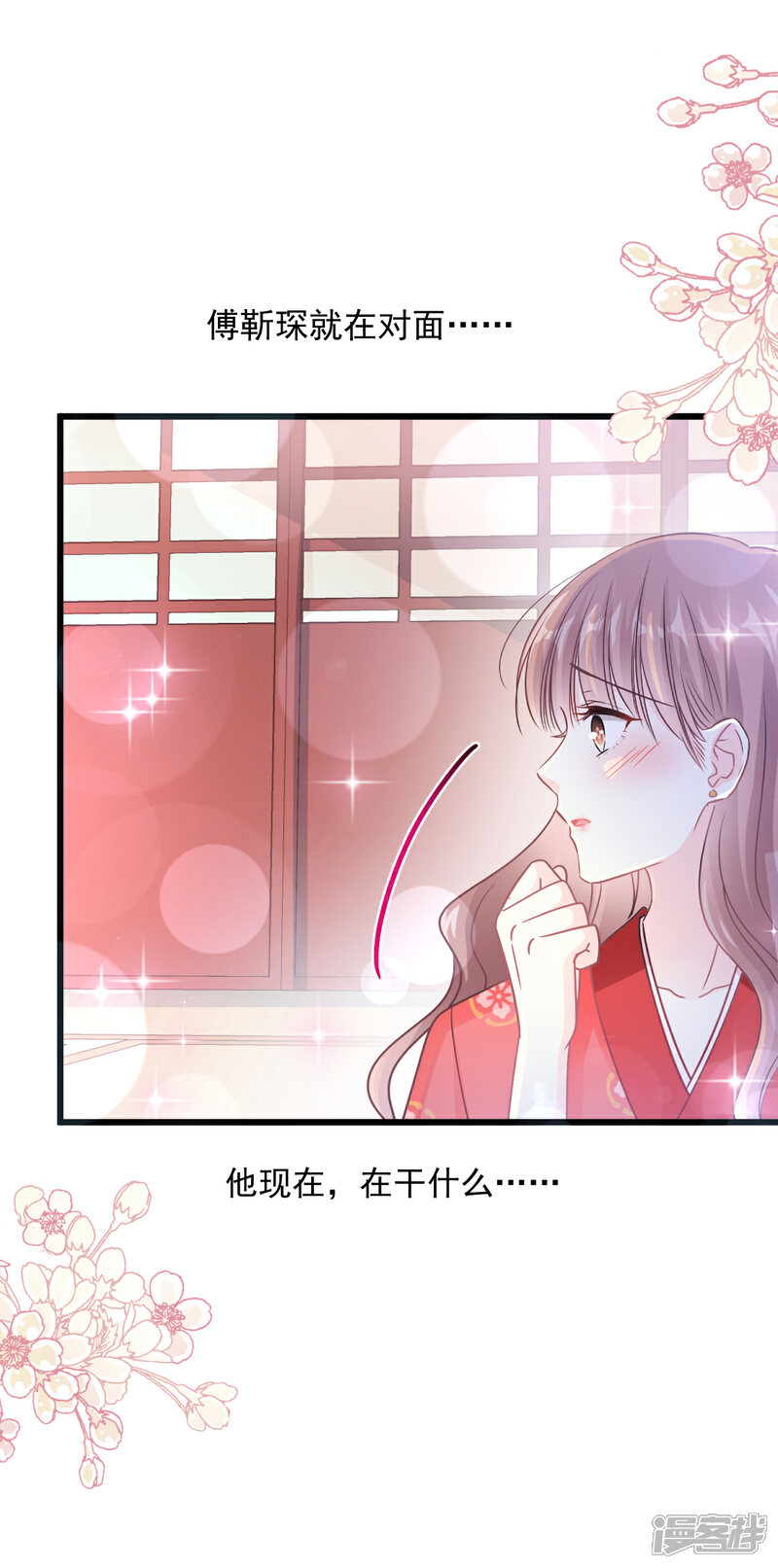 《霸道总裁轻轻爱》第91话 今晚还想推开的门 第7页