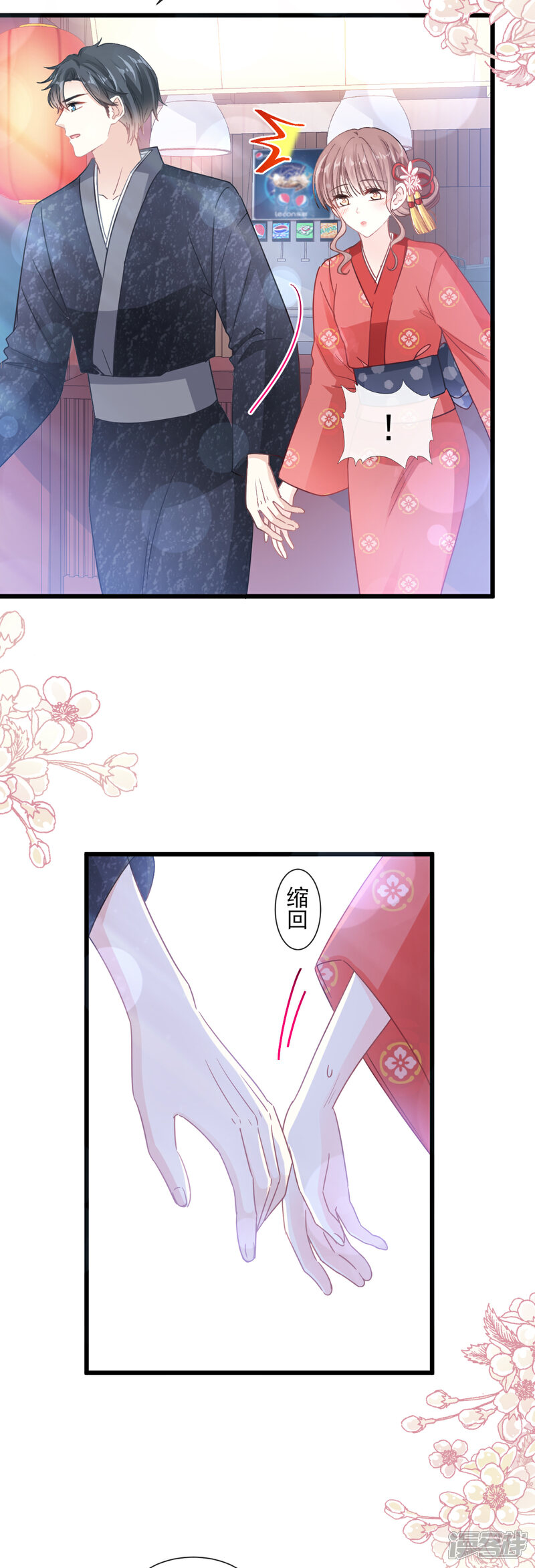 《霸道总裁轻轻爱》第90话 你和谁有经验？ 第16页