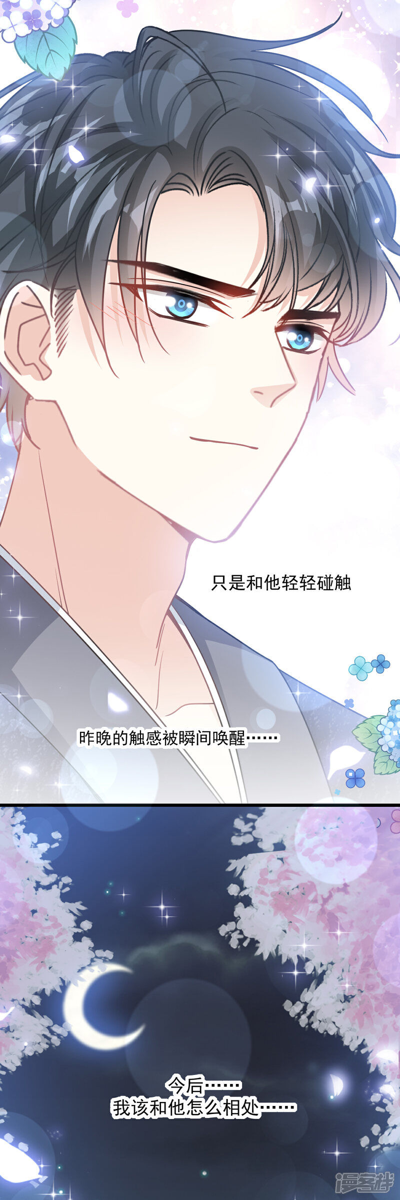 《霸道总裁轻轻爱》第90话 你和谁有经验？ 第19页