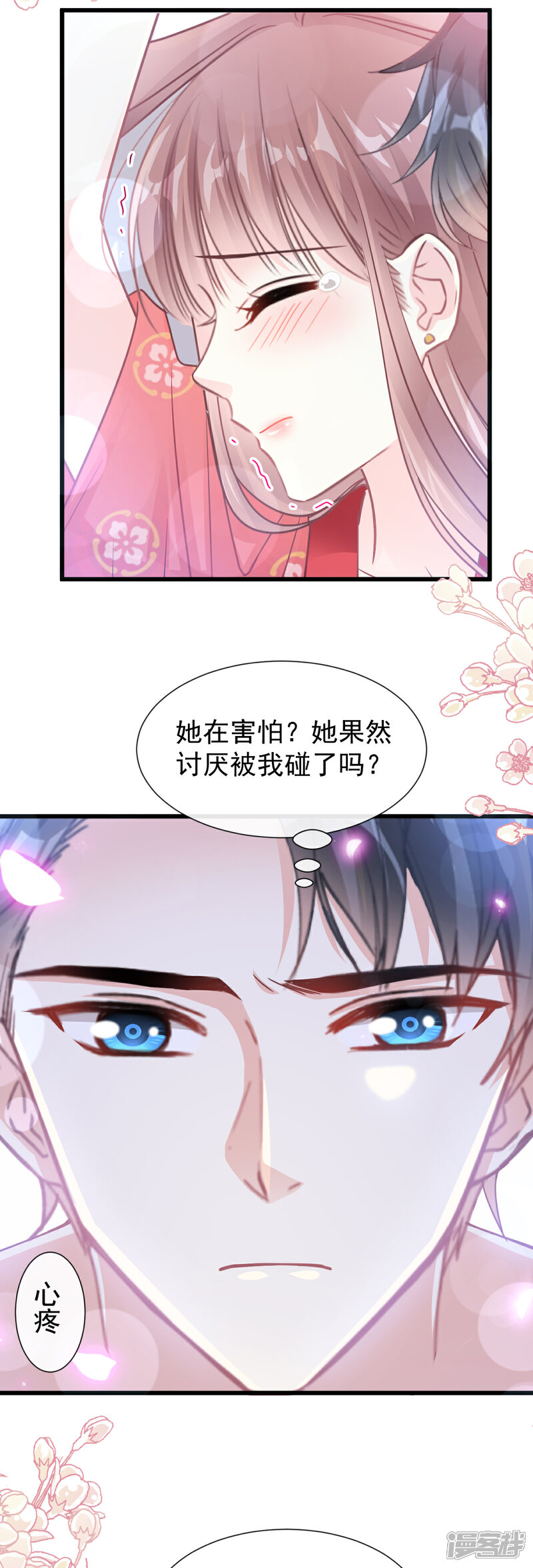 《霸道总裁轻轻爱》第93话 我来当男演员 第16页