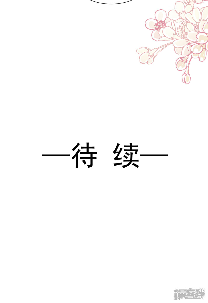 《霸道总裁轻轻爱》第93话 我来当男演员 第18页
