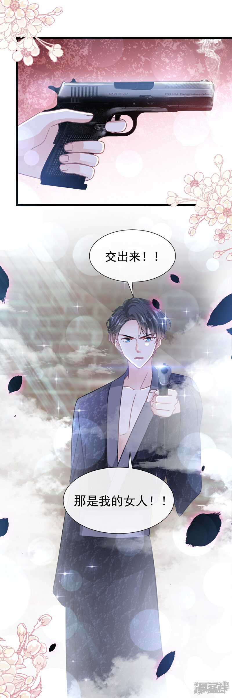 《霸道总裁轻轻爱》第92话 把我的女人交出来 第18页