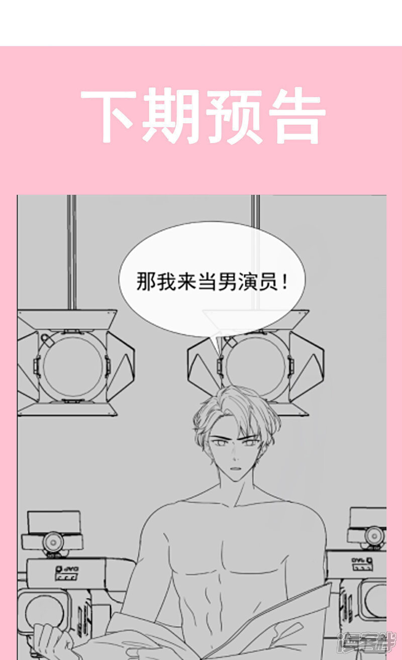 《霸道总裁轻轻爱》第92话 把我的女人交出来 第20页