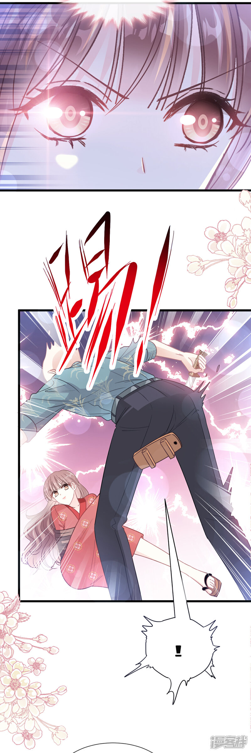 《霸道总裁轻轻爱》第92话 把我的女人交出来 第3页