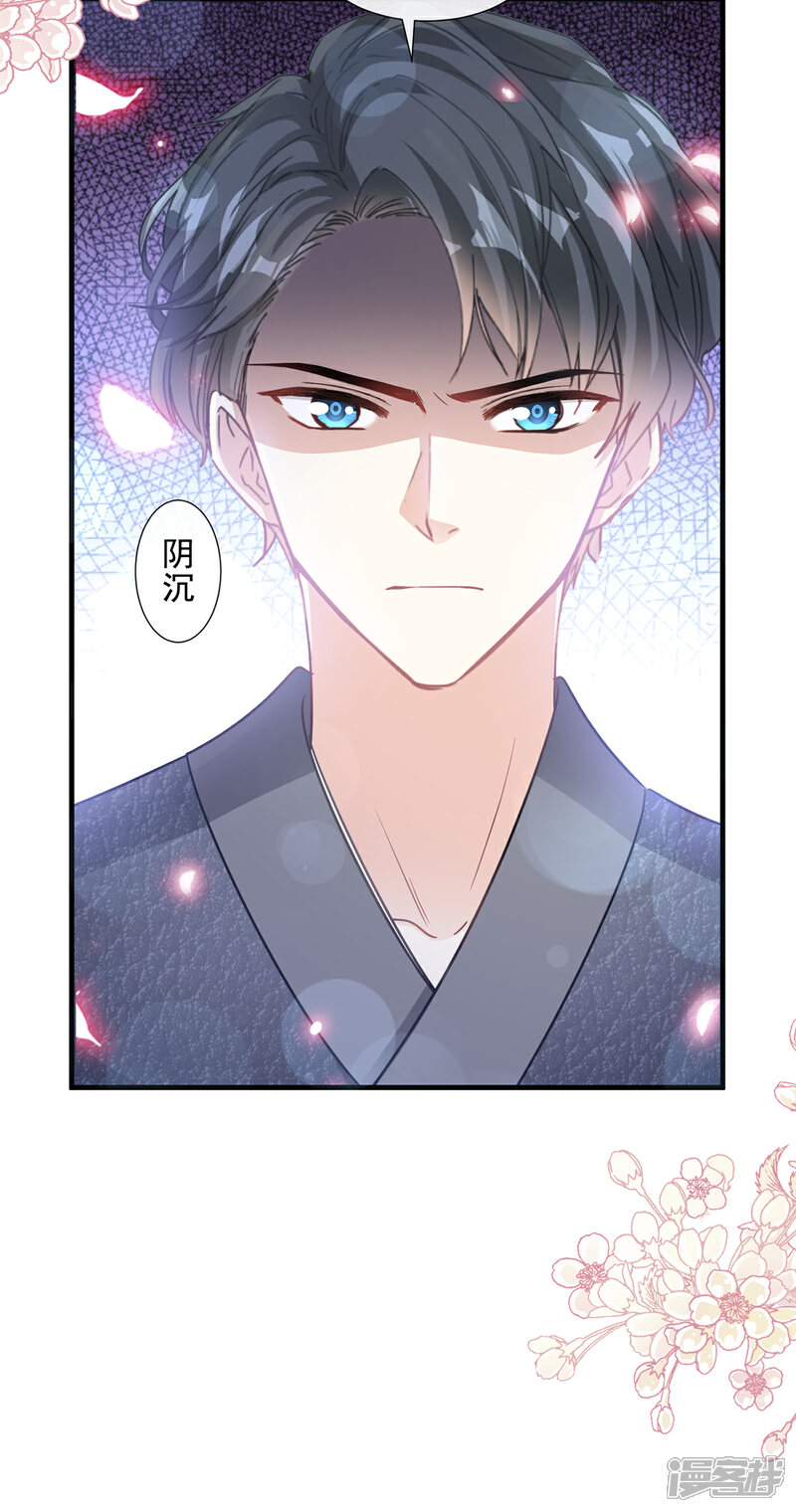 《霸道总裁轻轻爱》第95话 身体检查 第3页