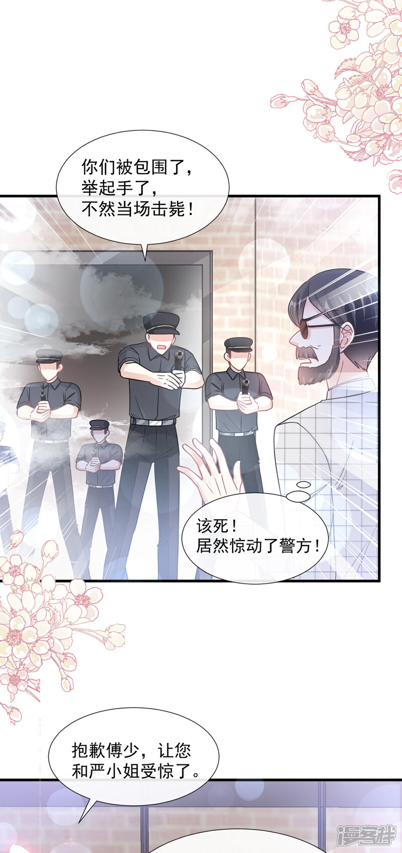《霸道总裁轻轻爱》第94话 爱上一个人的心情 第13页