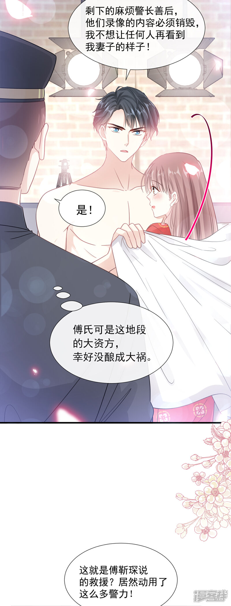 《霸道总裁轻轻爱》第94话 爱上一个人的心情 第14页