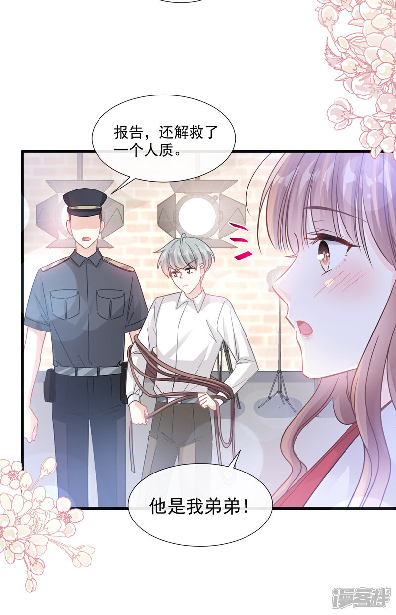 《霸道总裁轻轻爱》第94话 爱上一个人的心情 第17页