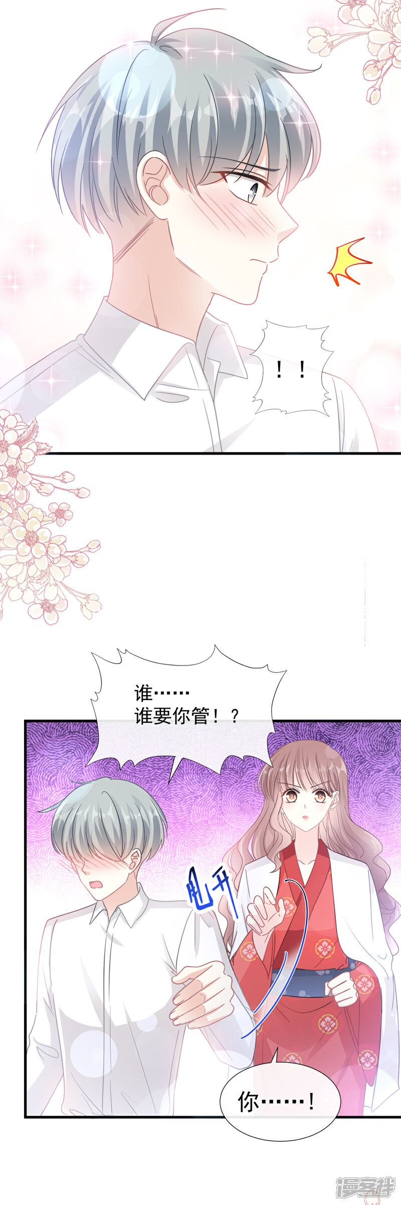 《霸道总裁轻轻爱》第94话 爱上一个人的心情 第19页
