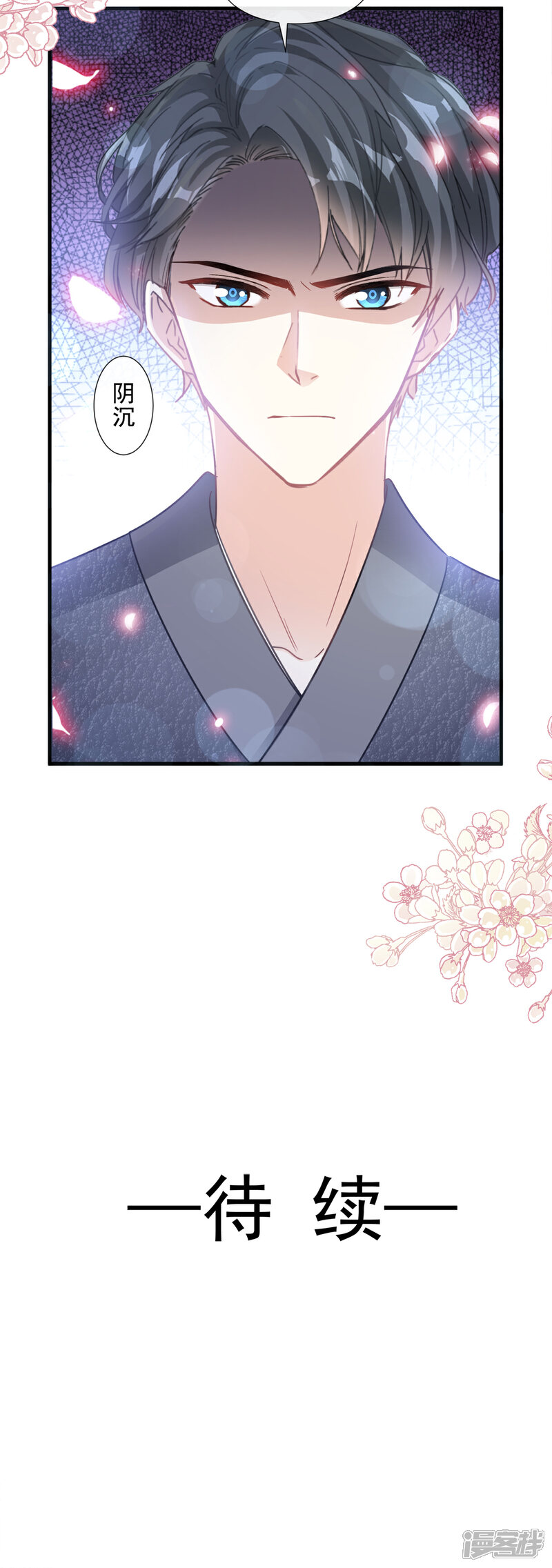 《霸道总裁轻轻爱》第94话 爱上一个人的心情 第21页