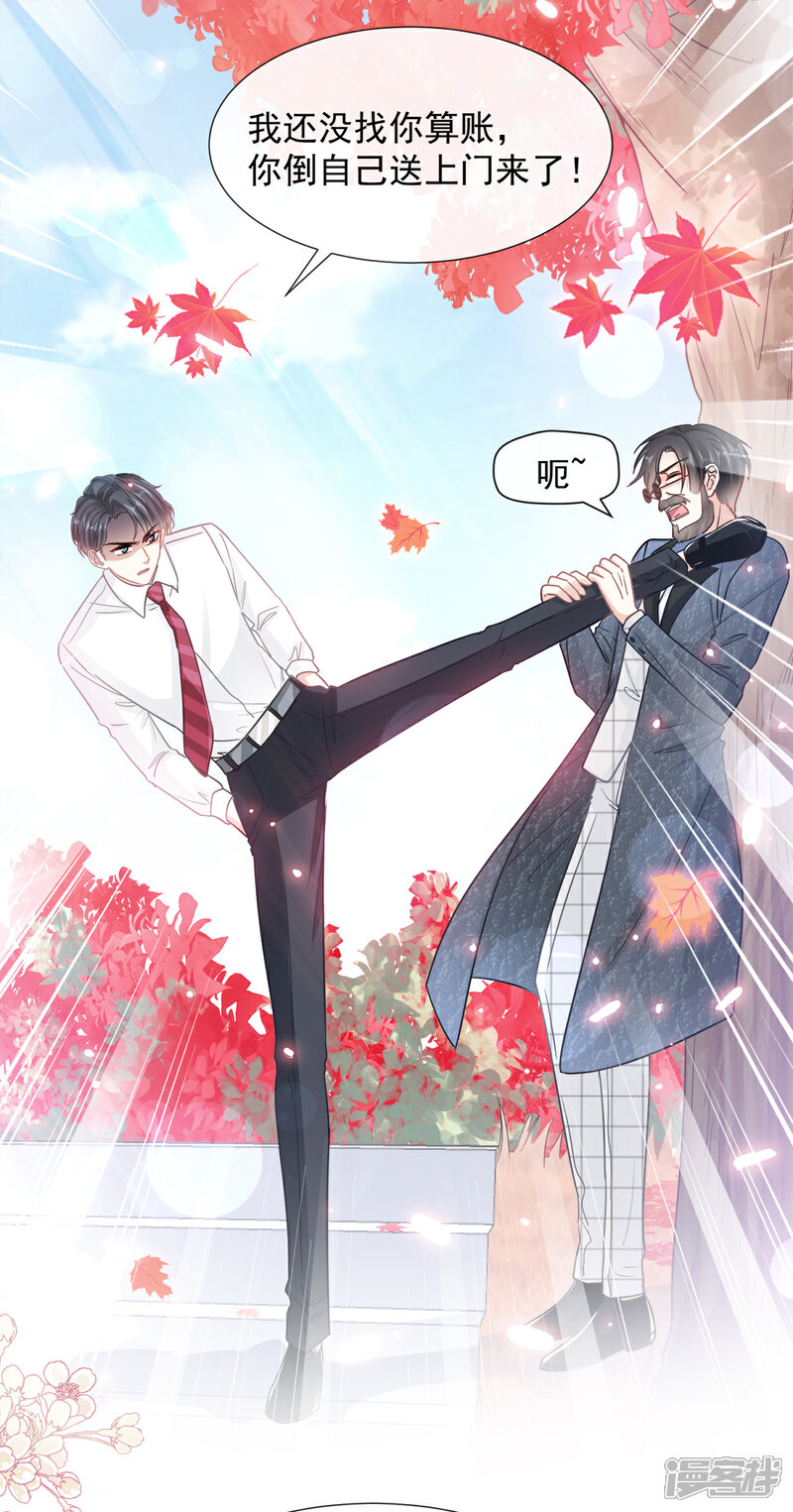 《霸道总裁轻轻爱》第97话 寺院祈福 第10页