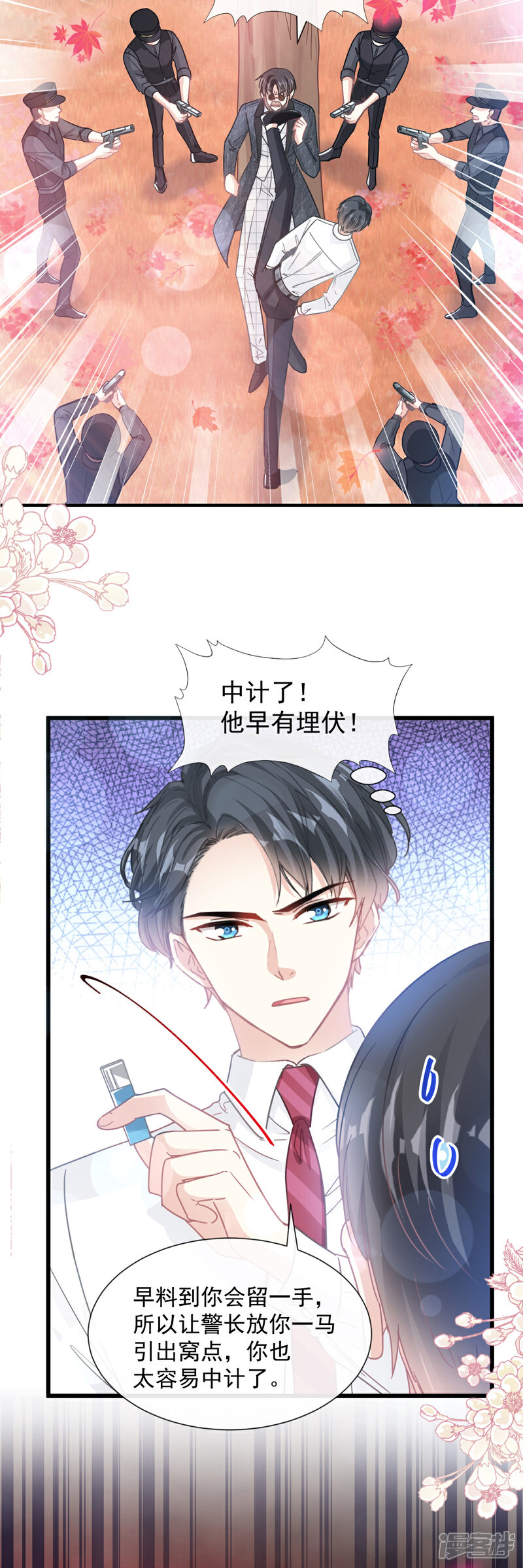 《霸道总裁轻轻爱》第97话 寺院祈福 第14页