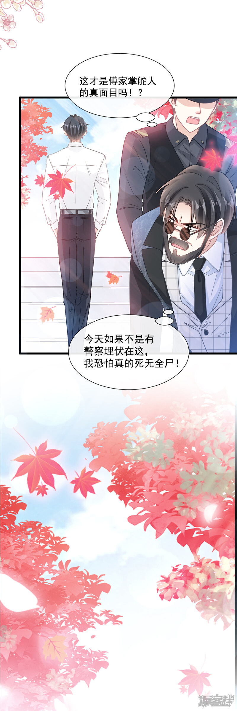 《霸道总裁轻轻爱》第97话 寺院祈福 第16页