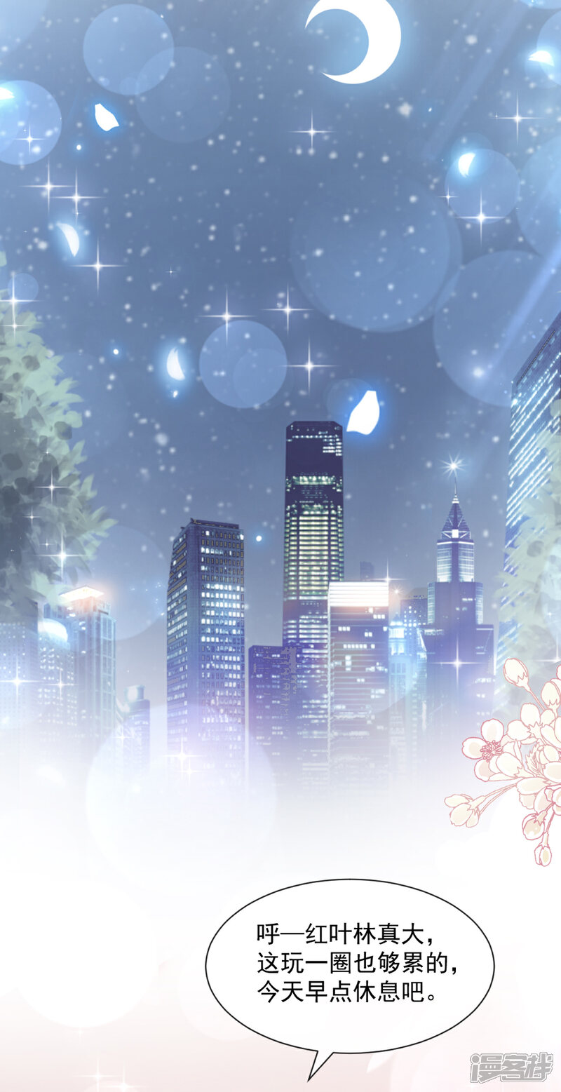 《霸道总裁轻轻爱》第97话 寺院祈福 第23页