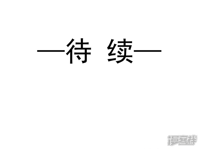 《霸道总裁轻轻爱》第96话 红叶林幽会 第18页