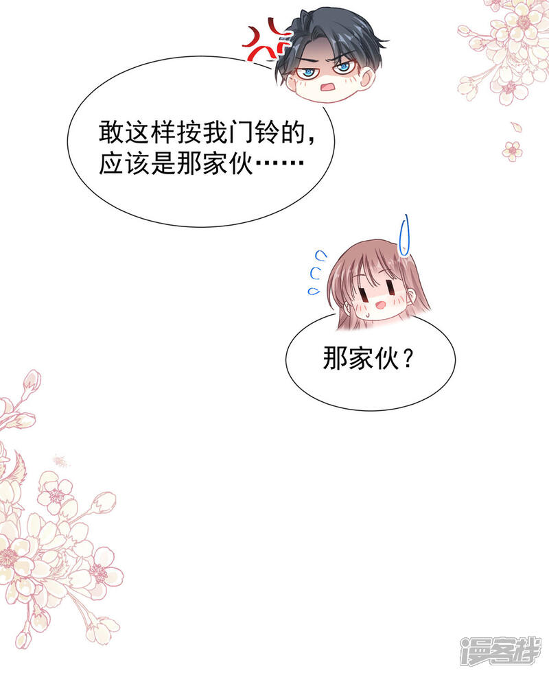 《霸道总裁轻轻爱》第100话 他能感受我的心情 第10页