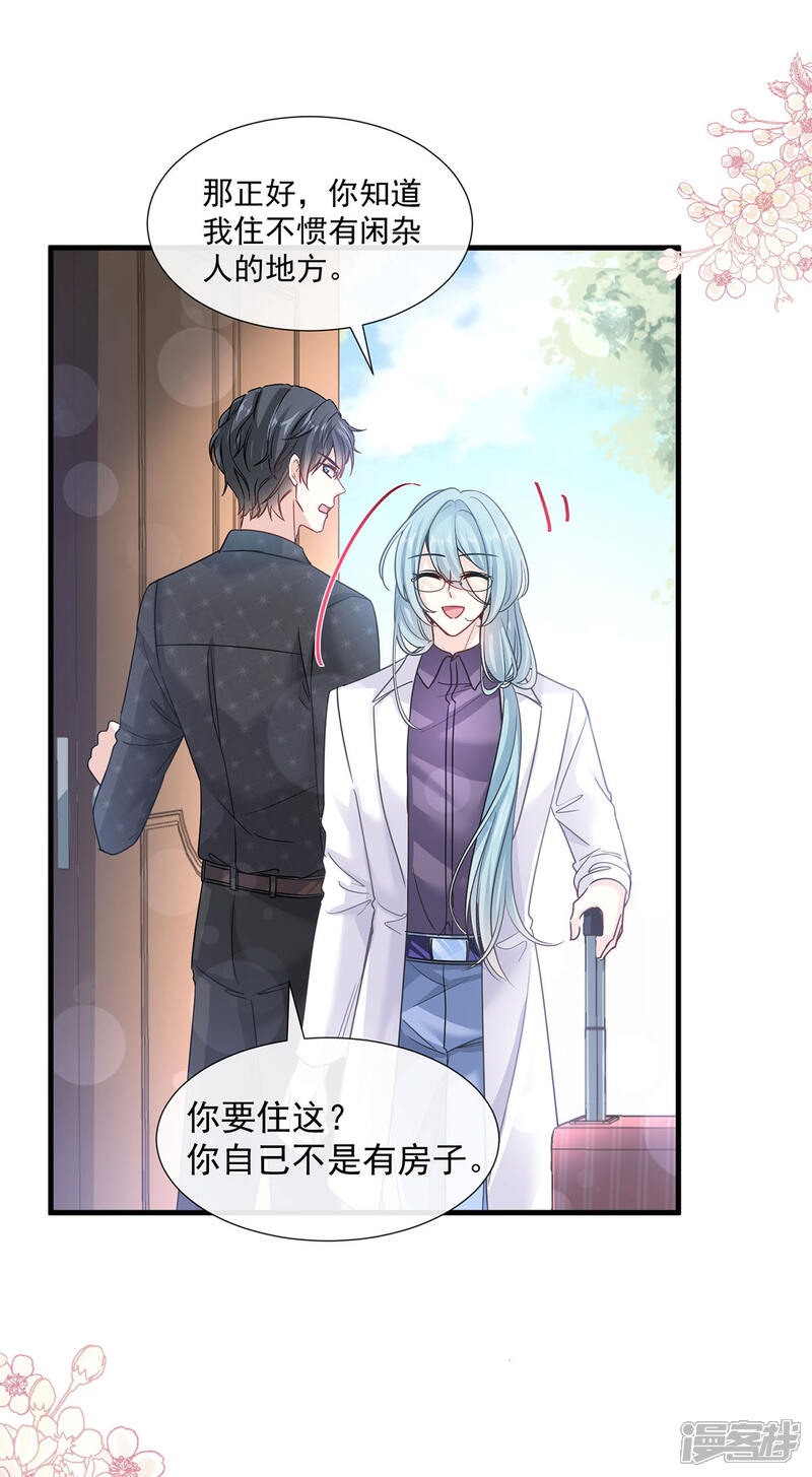 《霸道总裁轻轻爱》第100话 他能感受我的心情 第12页