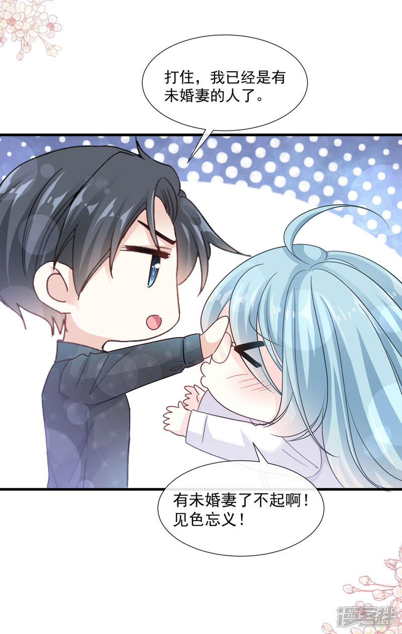 《霸道总裁轻轻爱》第100话 他能感受我的心情 第15页