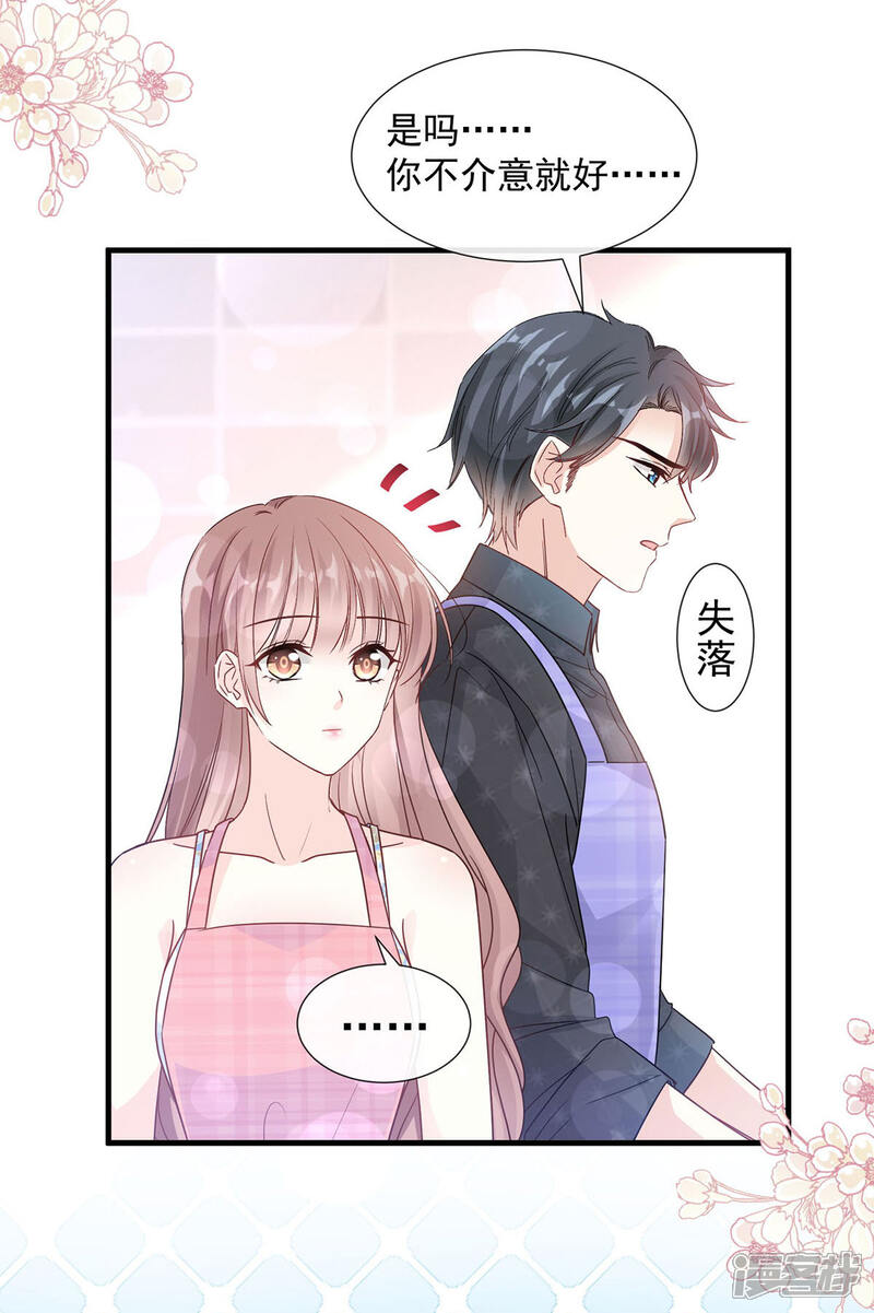 《霸道总裁轻轻爱》第100话 他能感受我的心情 第19页