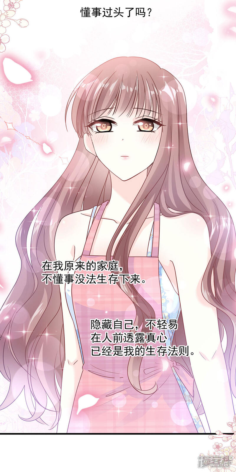 《霸道总裁轻轻爱》第100话 他能感受我的心情 第21页