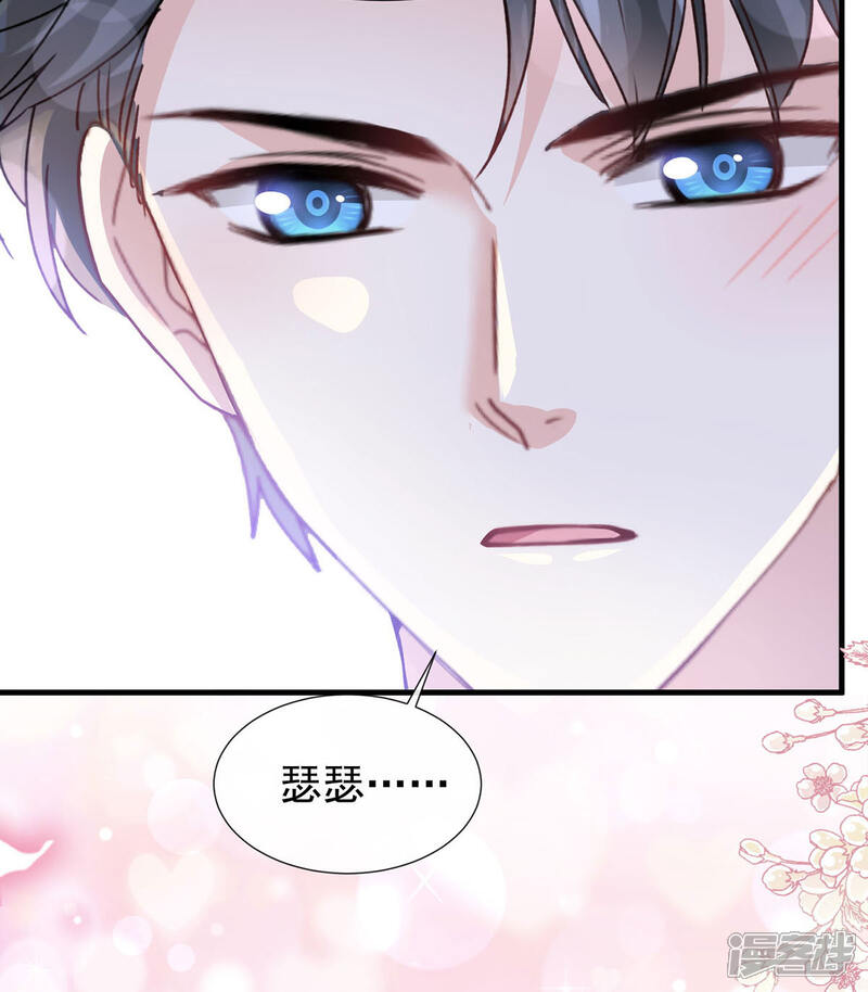 《霸道总裁轻轻爱》第100话 他能感受我的心情 第23页