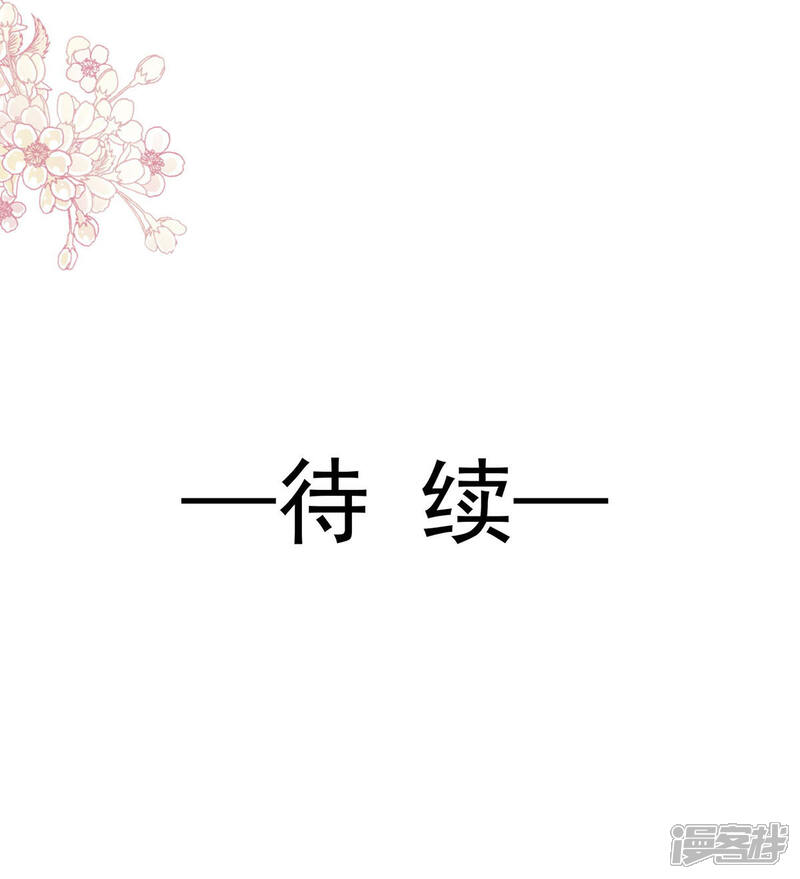 《霸道总裁轻轻爱》第100话 他能感受我的心情 第26页