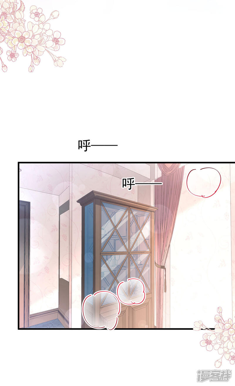 《霸道总裁轻轻爱》第100话 他能感受我的心情 第8页
