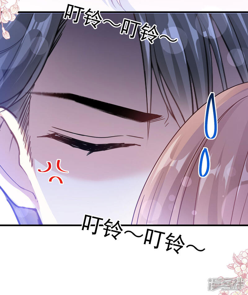 《霸道总裁轻轻爱》第100话 他能感受我的心情 第9页