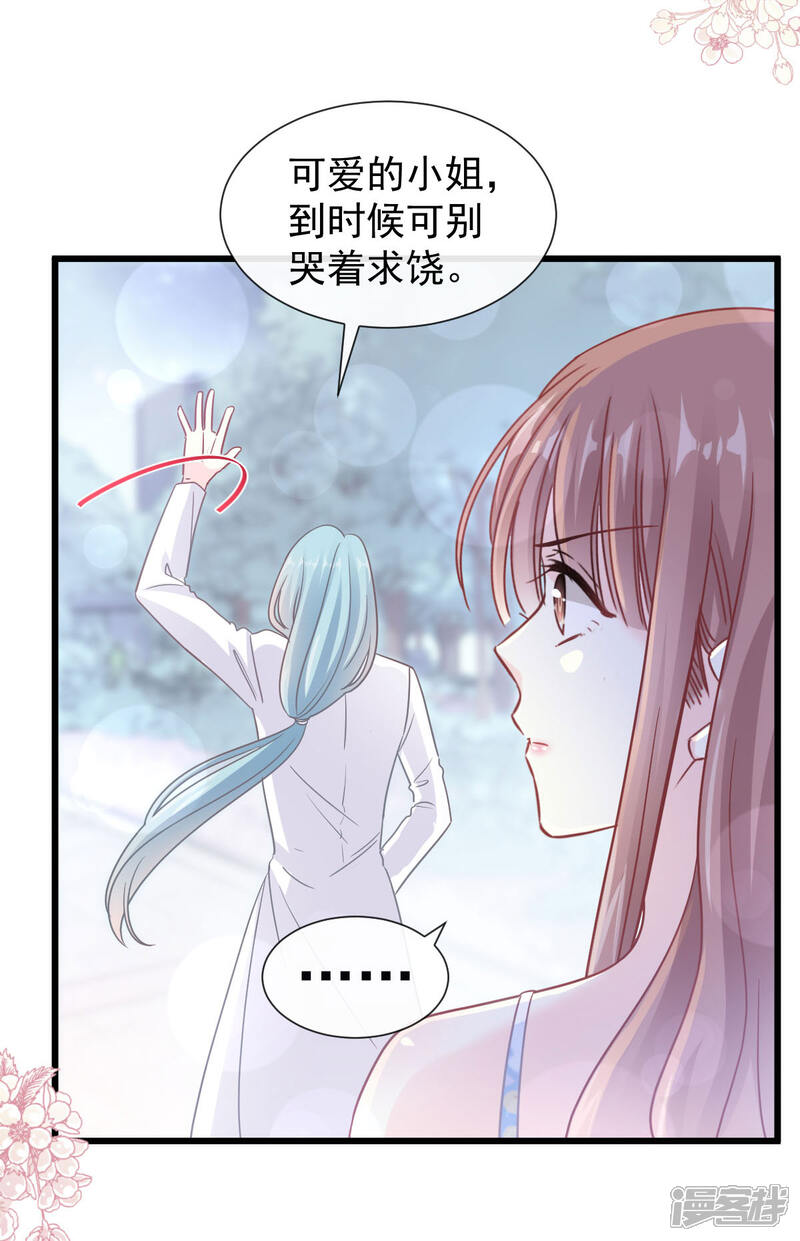 《霸道总裁轻轻爱》第101话 我相信他 第23页