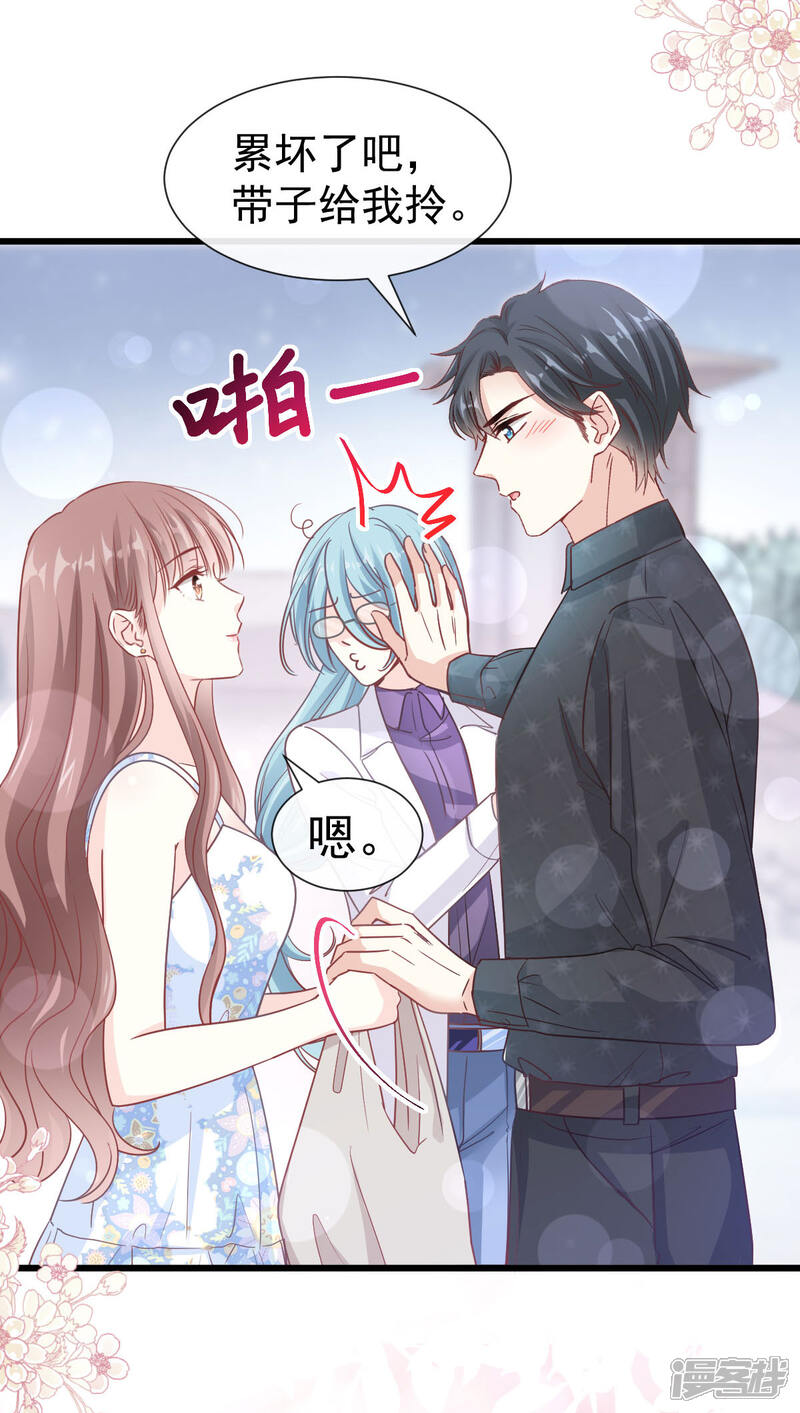 《霸道总裁轻轻爱》第101话 我相信他 第28页