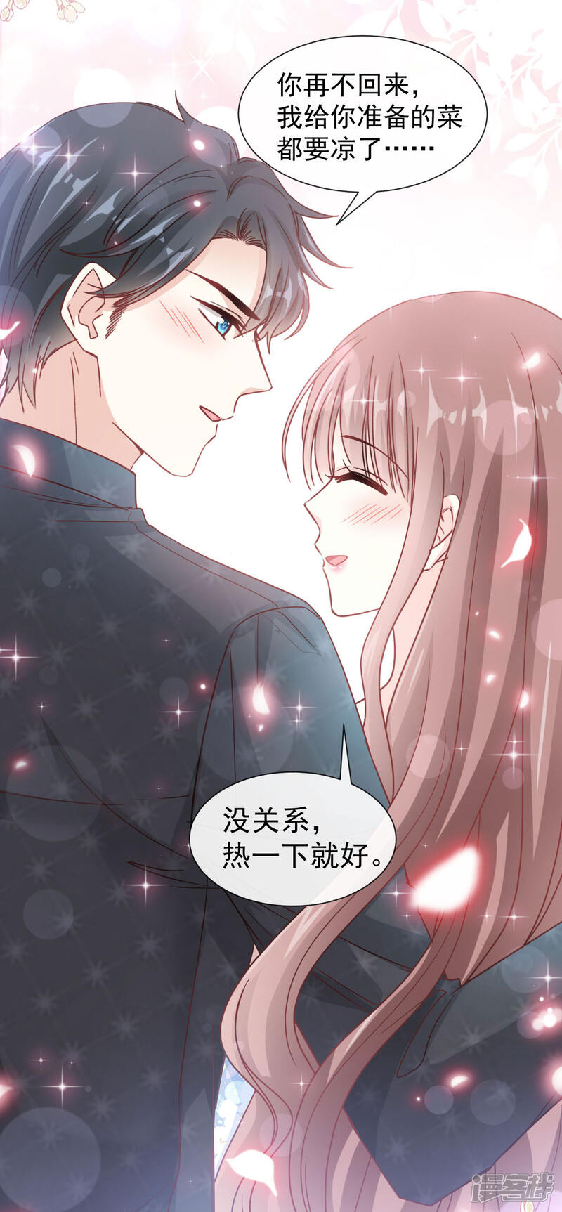 《霸道总裁轻轻爱》第101话 我相信他 第29页