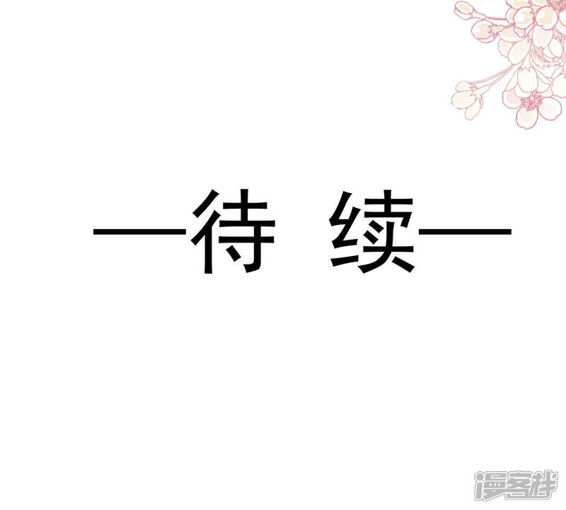 《霸道总裁轻轻爱》第101话 我相信他 第32页