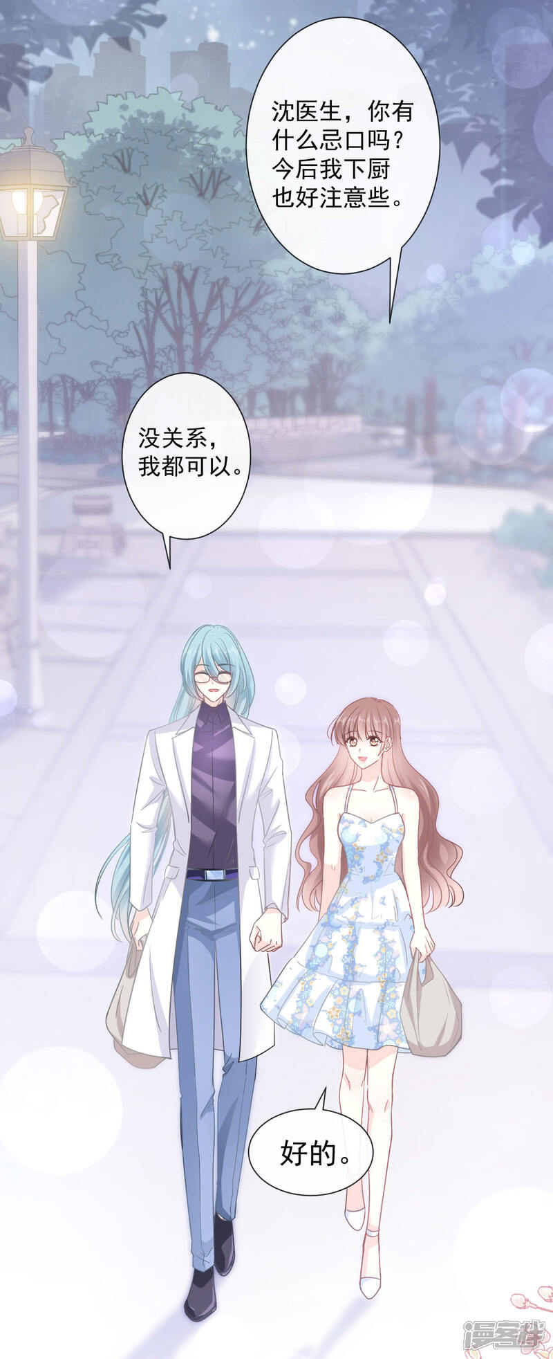 《霸道总裁轻轻爱》第101话 我相信他 第9页