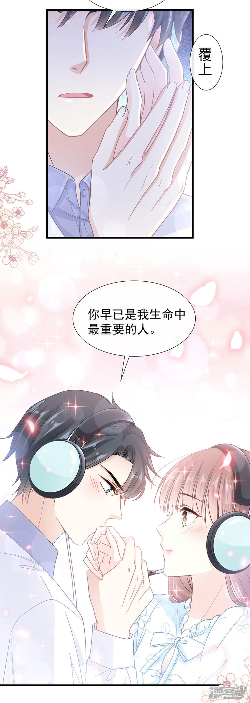 《霸道总裁轻轻爱》第103话 你是我最重要的人 第14页