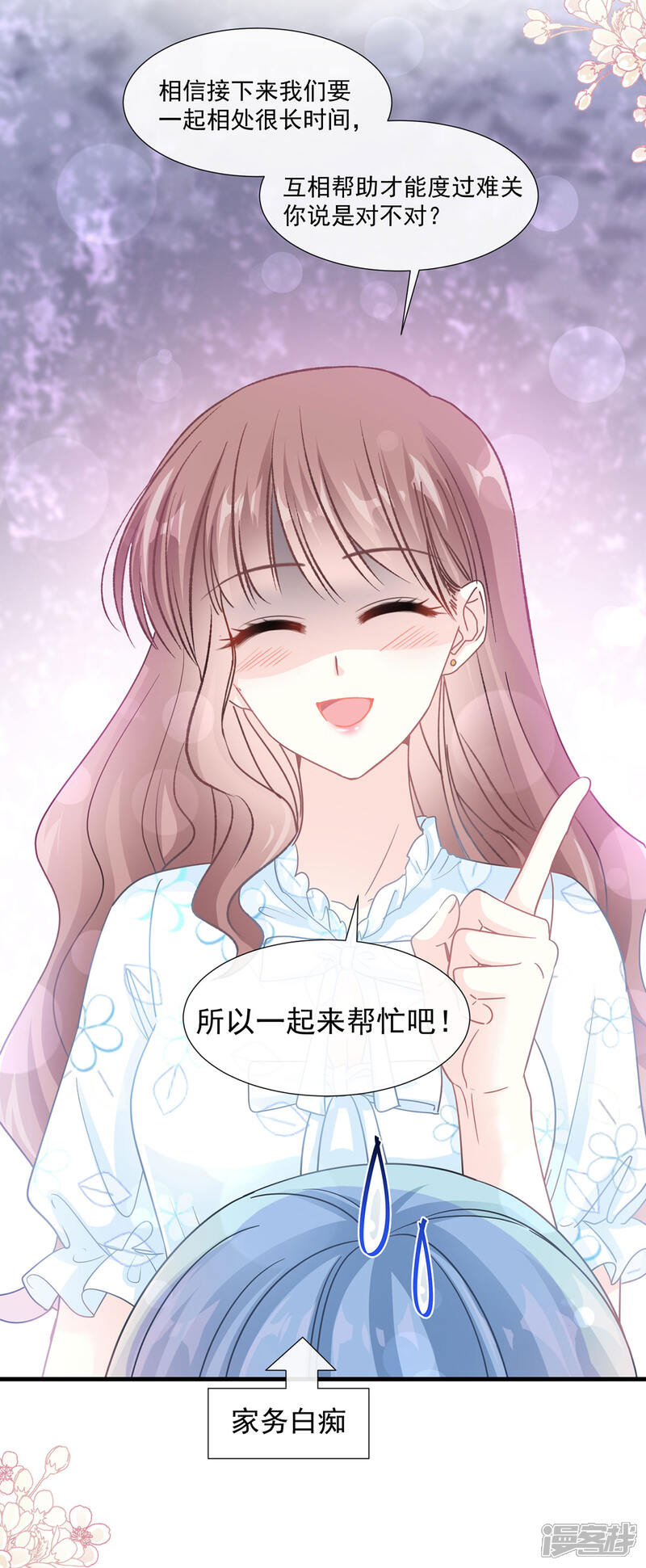 《霸道总裁轻轻爱》第103话 你是我最重要的人 第28页