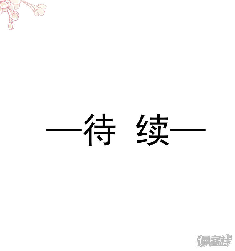《霸道总裁轻轻爱》第103话 你是我最重要的人 第29页